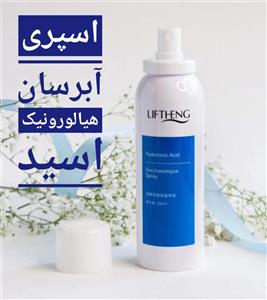 اسپری آبرسان هیالورونیک اسید