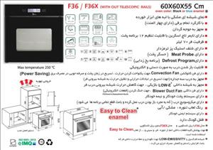 فر توکار شیشه مشکی ابزارخورده اخوان مدل F36