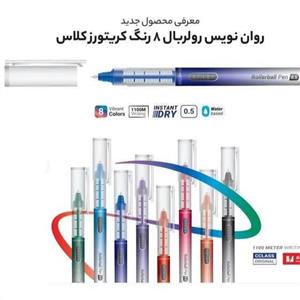 روان نویس 8رنگ کریتورز کلاس مدل مونه