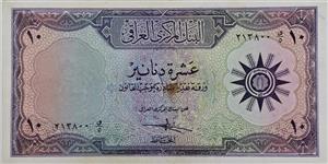 اسکناس عراق ۱۰ دینار عراق ۱۹۵۹ میلادی