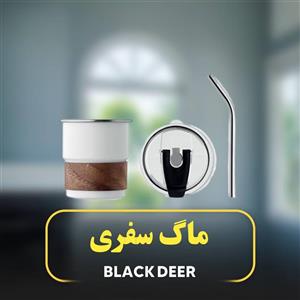 ماگ سفری WOODSIP ظرفیت 300 میل