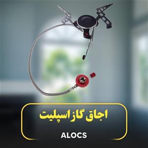 سرشعله شلنگ دار ALOCS مدل CS-G05
