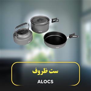 ست ظروف ALOCS  مدل CW-C77