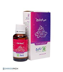اسپری موضعی سی ام باریج اسانس