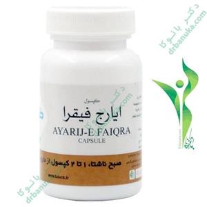 ایارج فیقرا طوبی (ترکیب گیاهی ایارج فیقرا)