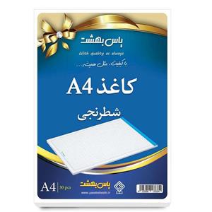 کاغذ A4 شطرنجی یاس بهشت بسته 30 تایی