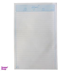 کاغذ امتحان صحافی رزاقی کد 01 بسته 20 عددی