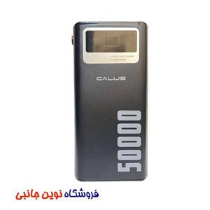 پاوربانک 50000 میلی آمپر کالوس مدل FAST 580