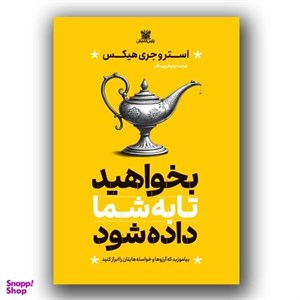 کتاب بخواهید تا به شما داده شود