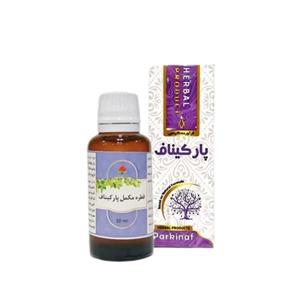 قطره پارکیناف مجموعه حکیم خیراندیش 
