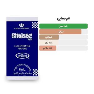 عطر عربی  چلسی (تشلسی مان) برند الرحاب حجم 6 میل Al-Rehab Chelsea Man