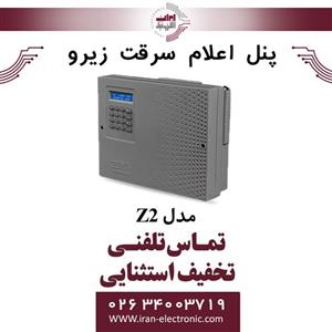 دزدگیر زیرو مدل Z2