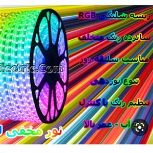 ریسه شلنگی هفت رنگ RGB  بدون کنترل و باکیفیت و بهترین قیمت،قیمت هر یک متر 68.900تومان میباشد