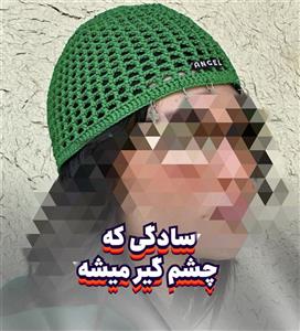 «کلاه زنانه دست‌بافت برای تابستان – مناسب استایل خیابانی و کژوال
