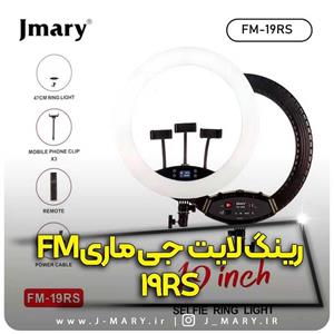 خرید رینگ لایت جی ماری مدل Jmary FM-19RS با ریموت سلفی و تاچ  🎁هدیه