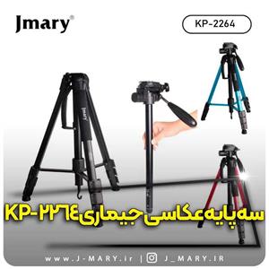 خرید سه پایه جیماری مدل Jmary KP-2264 قرمز - مشکی - آبی  🎁هدیه
