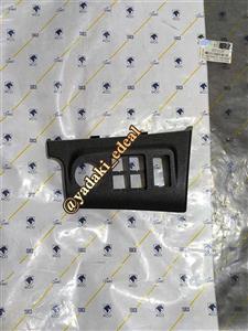 قاب دور کلید تنظیم داشبورد تارا قاب کلید داشبورد تارا