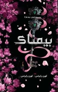 ناتوان