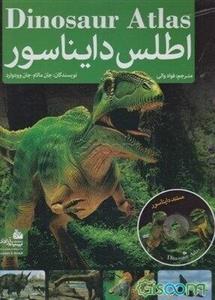 اطلس دایناسور