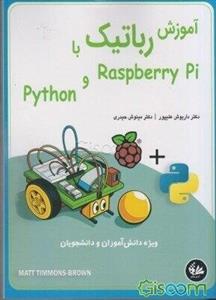 آموزش رباتیک با Raspberry Pi و Python: ربات‌هایی بسازید و برنامه‌نویسی کنید که حرکت‌کنند،‌ احساس داشته‌باشند و فکرکنند