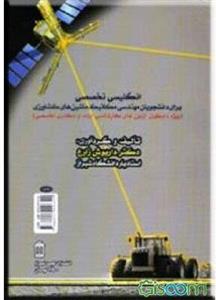 Technical English for the students of agricultural machinery