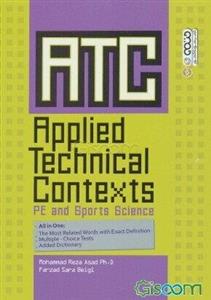 ATC: applied technical contexts in PE & sports sciencesمتون تخصصی کاربردی در تربیت‌بدنی و علوم ورزشی