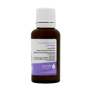 قطره آهن هموزوم فورت وندا فارمد
