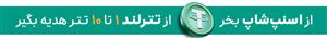 پودر پروتئین شیر خراسان ام پی سی پگاه وزن 1 کیلوگرم