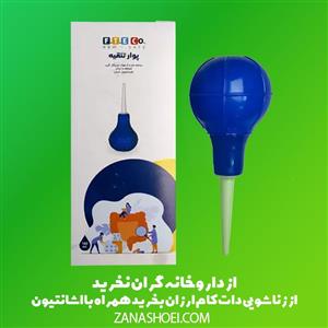 پوار تنقیه بزرگسال افتیکو رکتال