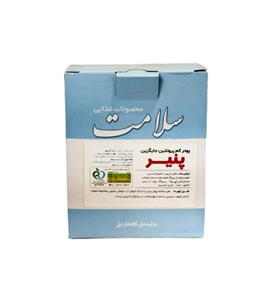 پودر کم پروتئین جایگزین پنیر سلامت پژوهان  200 گرمی