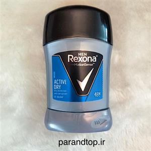 مام رکسوناصابونی مردانه مدل Rexona Active Dry(اصلی)حجم50گرم