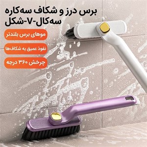 فرچه دسته دار چند حالته 360 درجه