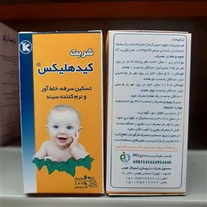 شربت کودکان کید هلیکس کیمیاگر طوس، تسکین سرفه، خلط آور 