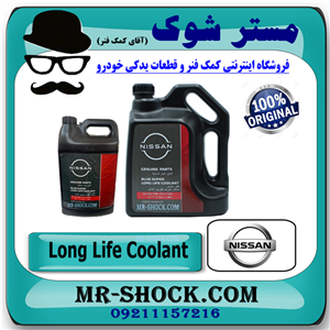 ضد یخ و آب رادیاتور (کولانت) برند اصلی نیسان موتور گالن 4 لیتری