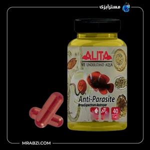 داروی ضد انگل کپسول 40 تایی آلیتا