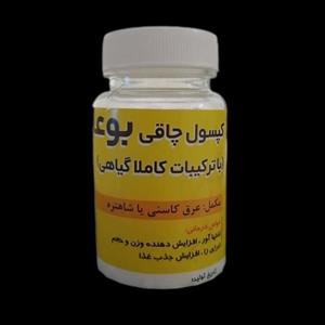 کپسول گیاهی چاقی بوعلی سینا بسته 60 عددی