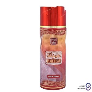 اسپری بدن شیری جمیله برند نسیم 200 میل