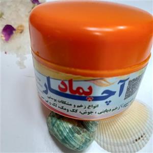 پماد آچار حکیم مخصوص زخم 