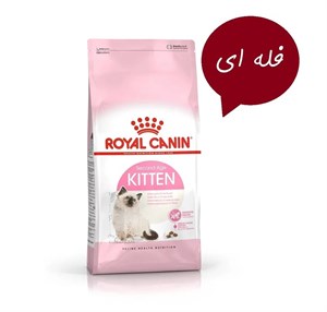 غذا خشک بچه گربه رویال کنین مدل کیتن وزن 500 گرم ( فله ای )