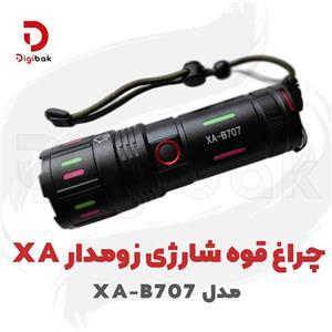 چراغ قوه شارژی زوم‌دار XA مدل XA-B707