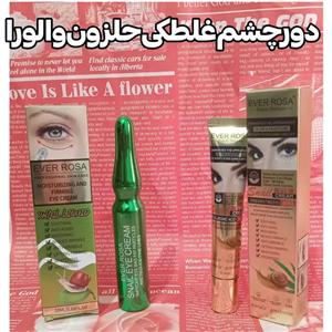 کرم غلطکی دور چشم اور رزا