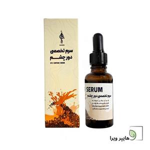 سرم تخصصی دور چشم بهارین 