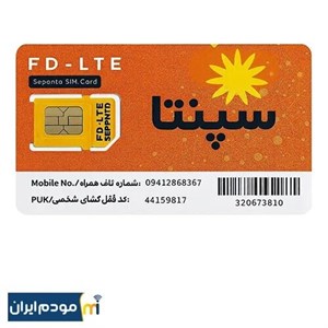 سیم کارت FD-LTE سپنتا با بسته 200 گیگ اینترنت 6 ماهه