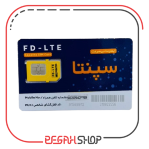 سیم کارت FD-LTE سپنتا با بسته 200 گیگ اینترنت 6 ماهه
