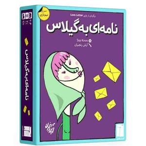 بازی فکری نامه ای به گیلاس 