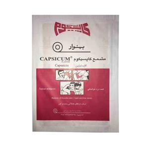 چسب کمر و ضد درد بهنوار