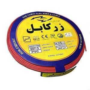 سیم برق افشان ۱.۵*۱ زرکابل آلبا