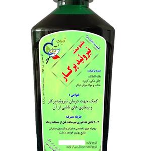 شربت تیرویید پرکار ( تیروئید)