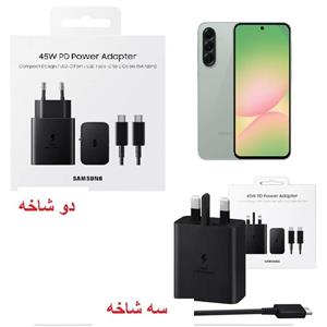 آداپتور 45 وات سامسونگ Samsung Galaxy A56 سوپرفست شارژ ساخت ویتنام