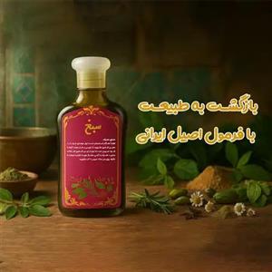 شامپو سبغ گیاهی
